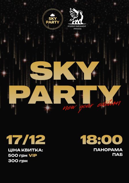 New Year Edition SKY PARTY❄️